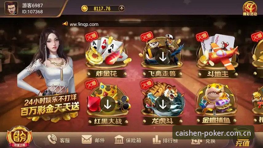 从客厅到赛场：掌握财神到棋牌平台网页登录的实用技巧